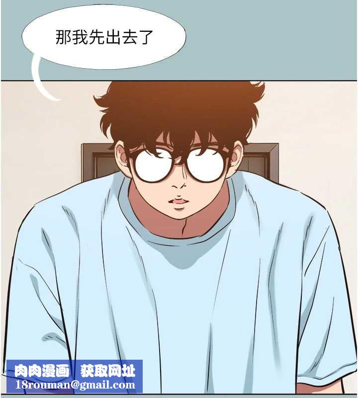 不要恋爱要打炮第25話-得不到的女人