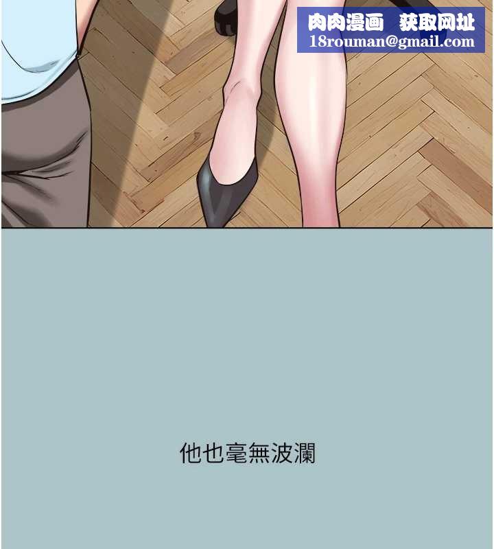 不要戀愛要打砲第25話-得不到的女人