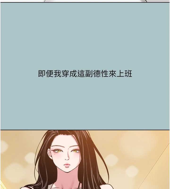 不要戀愛要打砲第25話-得不到的女人