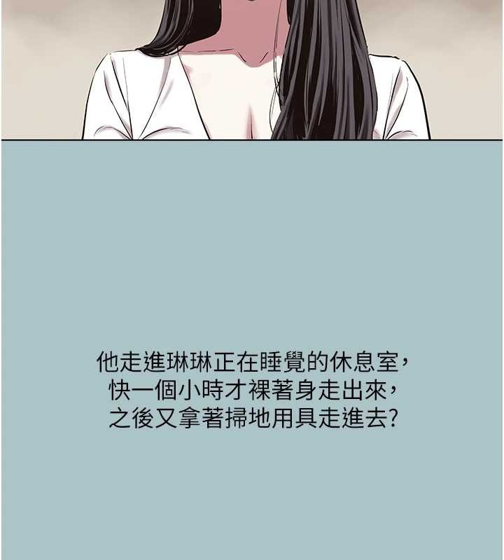 不要恋爱要打炮第25話-得不到的女人