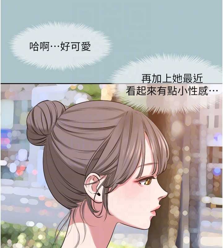 不要戀愛要打砲第25話-得不到的女人