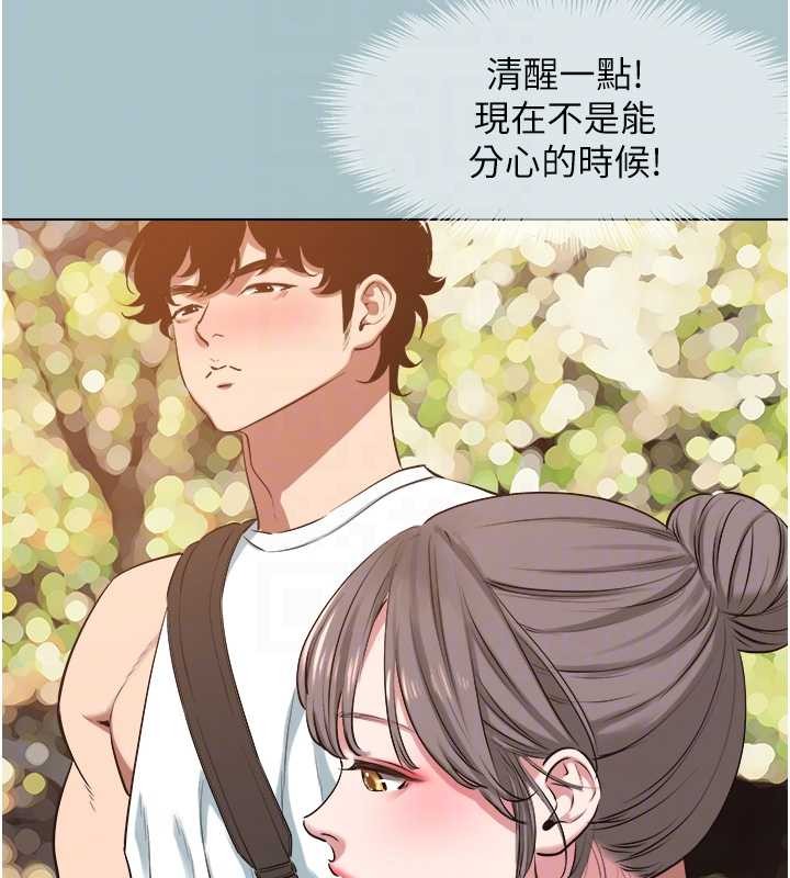 不要戀愛要打砲第25話-得不到的女人