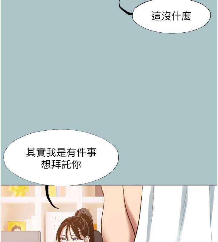 不要恋爱要打炮第25話-得不到的女人