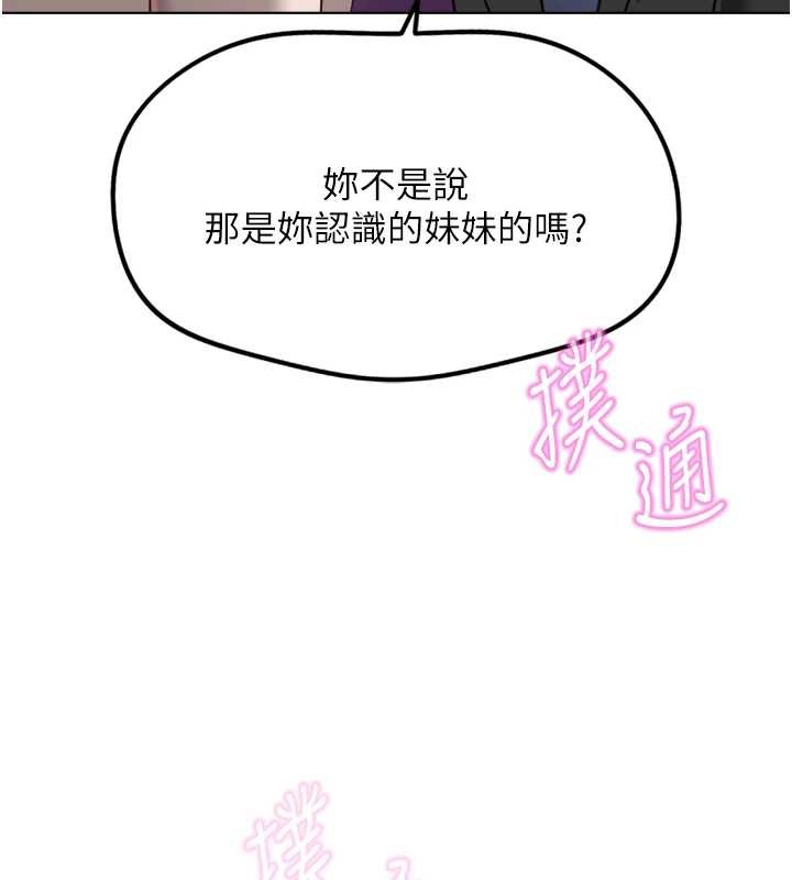 魯蛇社畜的金手指第53話-不穿胸罩是想誘惑誰?