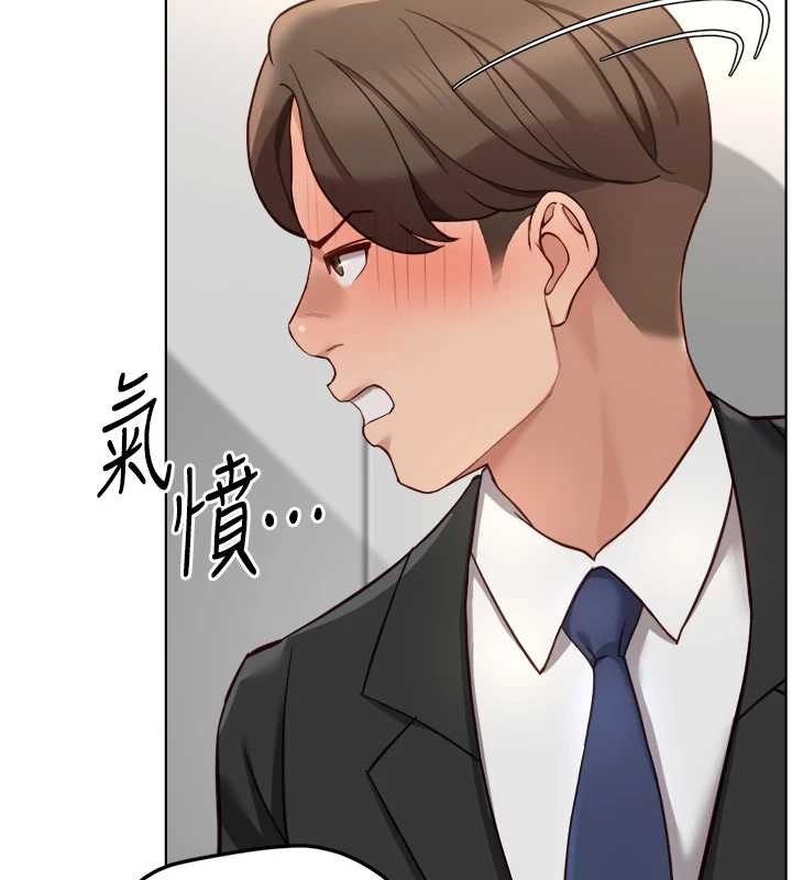 魯蛇社畜的金手指第53話-不穿胸罩是想誘惑誰?