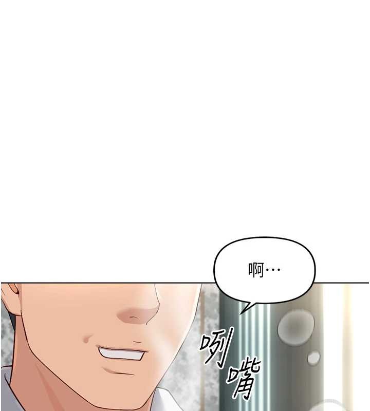 鲁蛇社畜的金手指第53話-不穿胸罩是想誘惑誰?