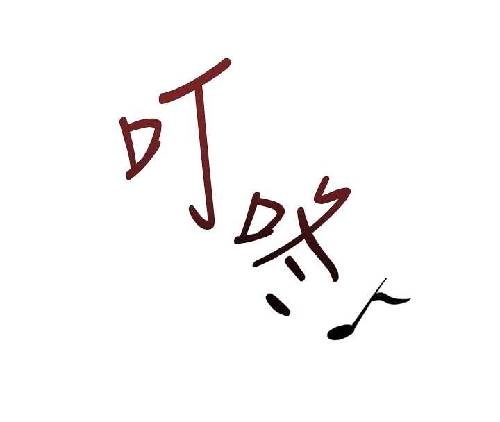 魯蛇社畜的金手指第53話-不穿胸罩是想誘惑誰?