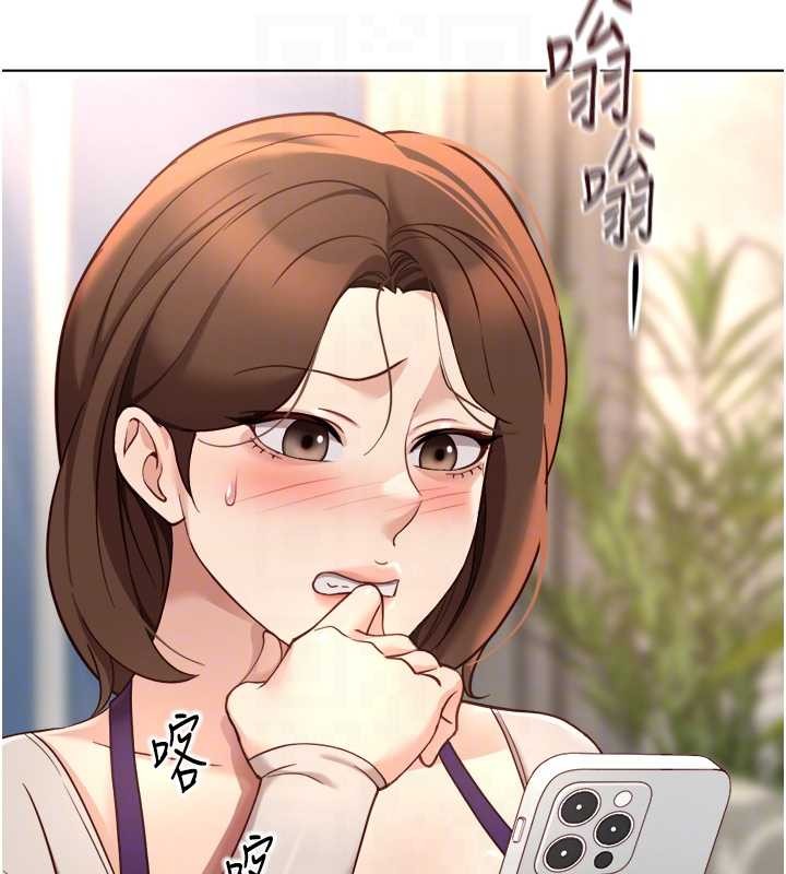 魯蛇社畜的金手指第53話-不穿胸罩是想誘惑誰?