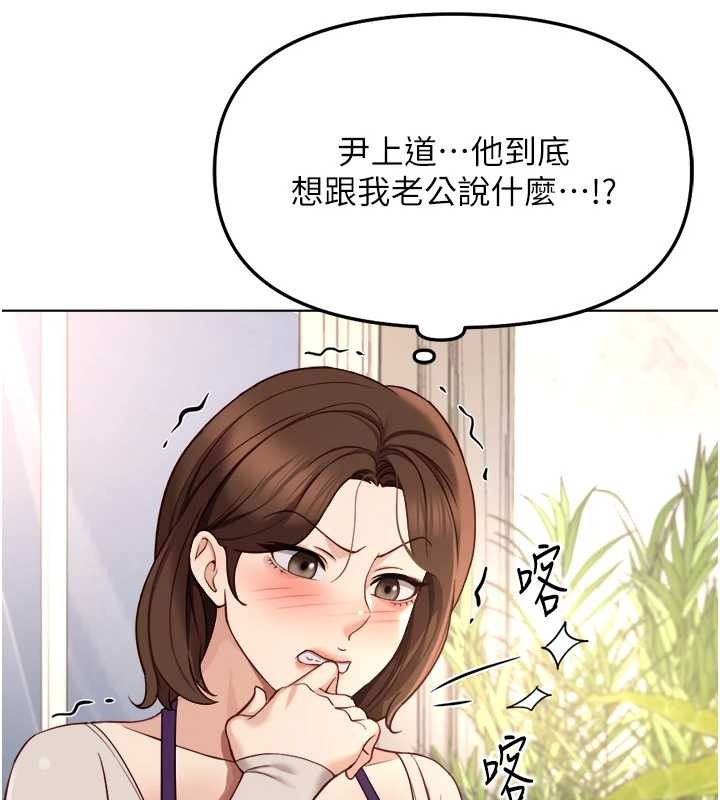 魯蛇社畜的金手指第53話-不穿胸罩是想誘惑誰?