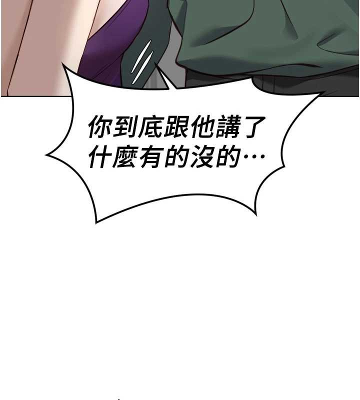 鲁蛇社畜的金手指第53話-不穿胸罩是想誘惑誰?