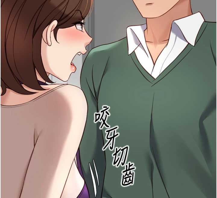 鲁蛇社畜的金手指第53話-不穿胸罩是想誘惑誰?