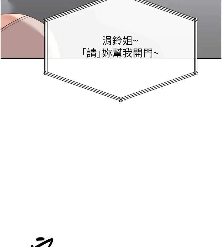 鲁蛇社畜的金手指第53話-不穿胸罩是想誘惑誰?