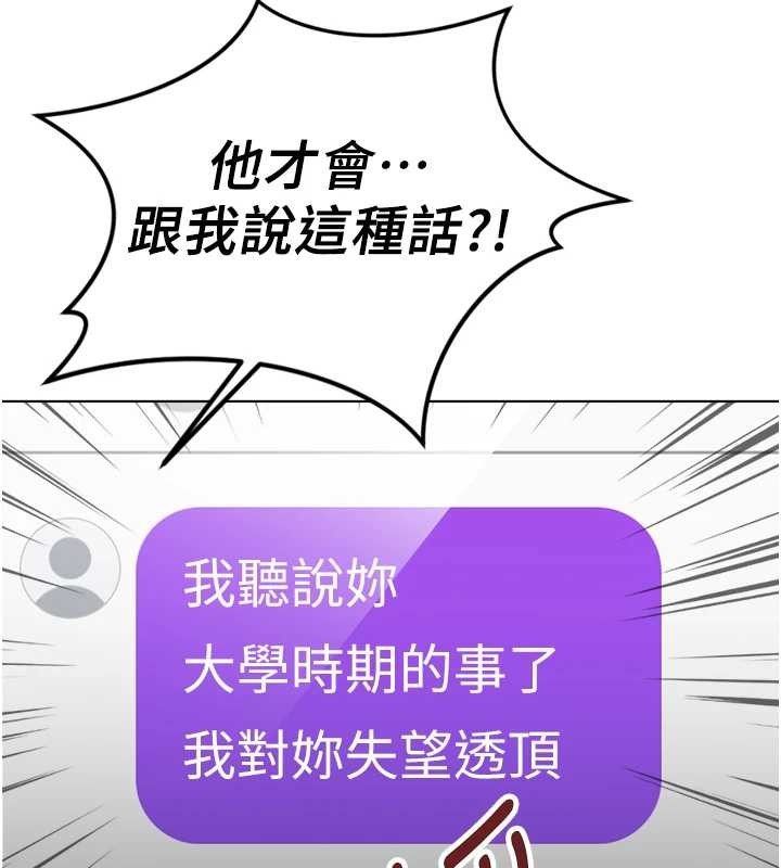 鲁蛇社畜的金手指第53話-不穿胸罩是想誘惑誰?