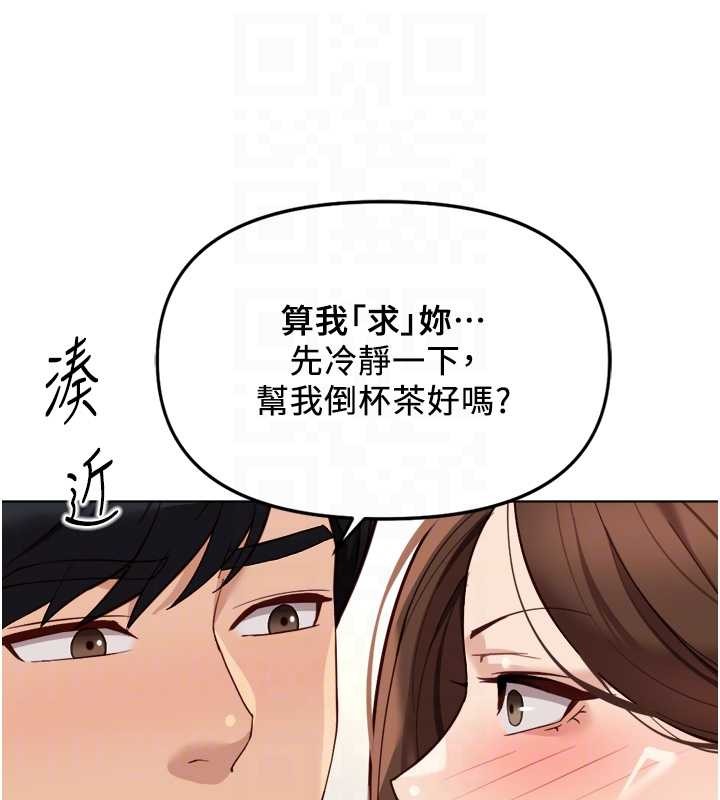 魯蛇社畜的金手指第53話-不穿胸罩是想誘惑誰?