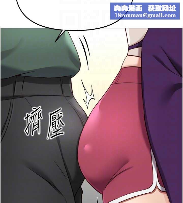 魯蛇社畜的金手指第53話-不穿胸罩是想誘惑誰?