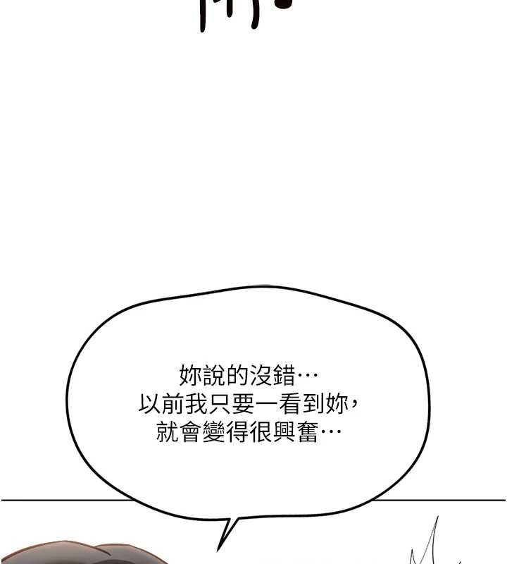 鲁蛇社畜的金手指第53話-不穿胸罩是想誘惑誰?