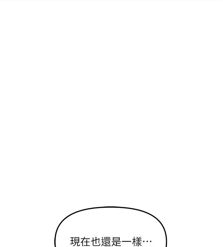 魯蛇社畜的金手指第53話-不穿胸罩是想誘惑誰?