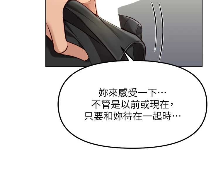 鲁蛇社畜的金手指第53話-不穿胸罩是想誘惑誰?