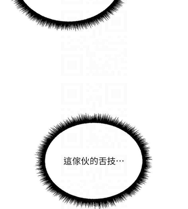 魯蛇社畜的金手指第53話-不穿胸罩是想誘惑誰?