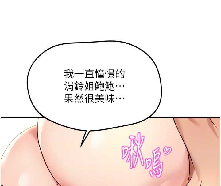 魯蛇社畜的金手指第53話-不穿胸罩是想誘惑誰?