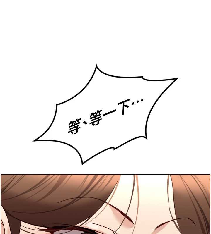 魯蛇社畜的金手指第53話-不穿胸罩是想誘惑誰?