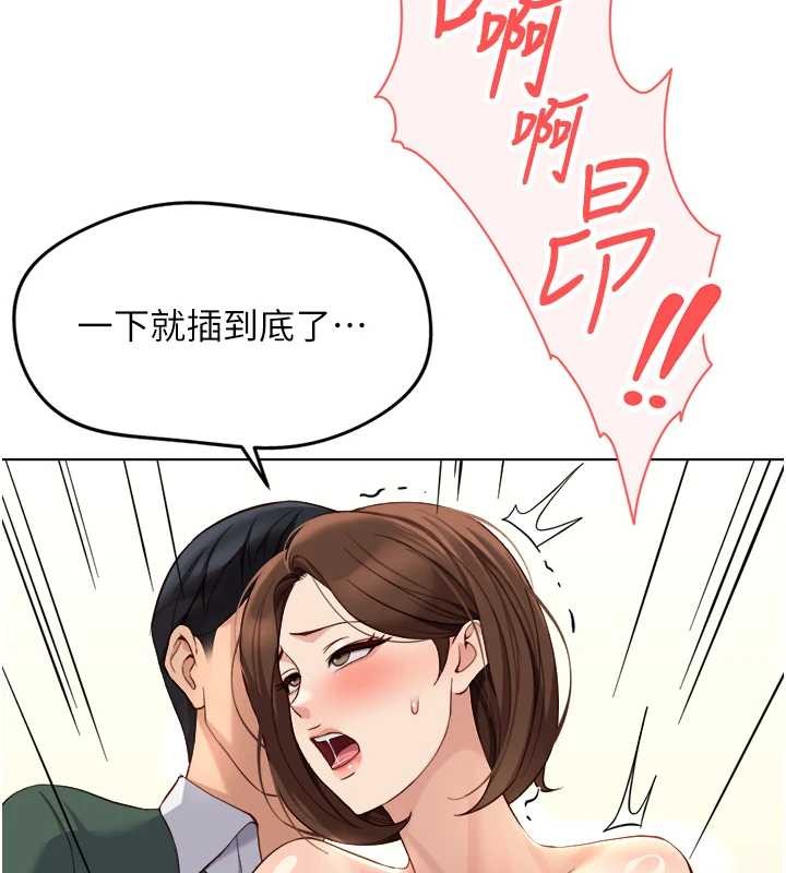 魯蛇社畜的金手指第53話-不穿胸罩是想誘惑誰?