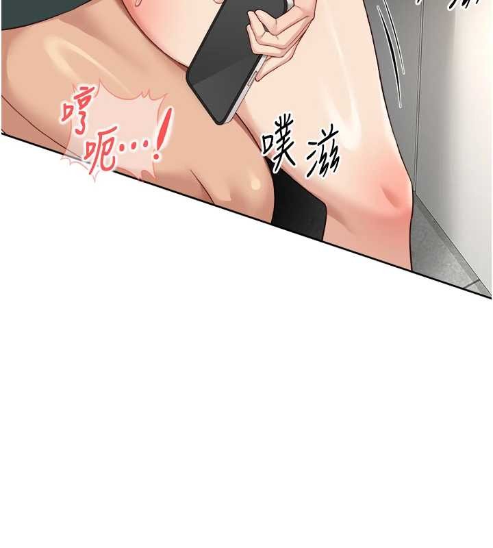 鲁蛇社畜的金手指第53話-不穿胸罩是想誘惑誰?