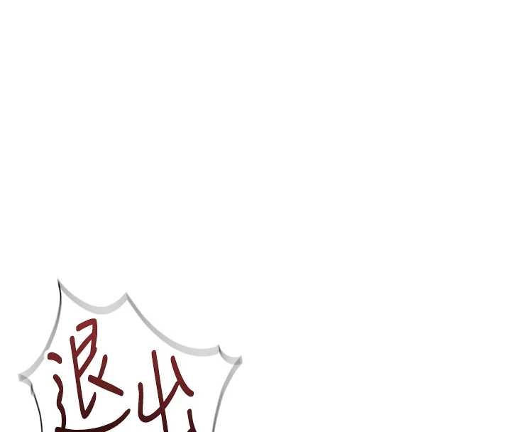 鲁蛇社畜的金手指第53話-不穿胸罩是想誘惑誰?