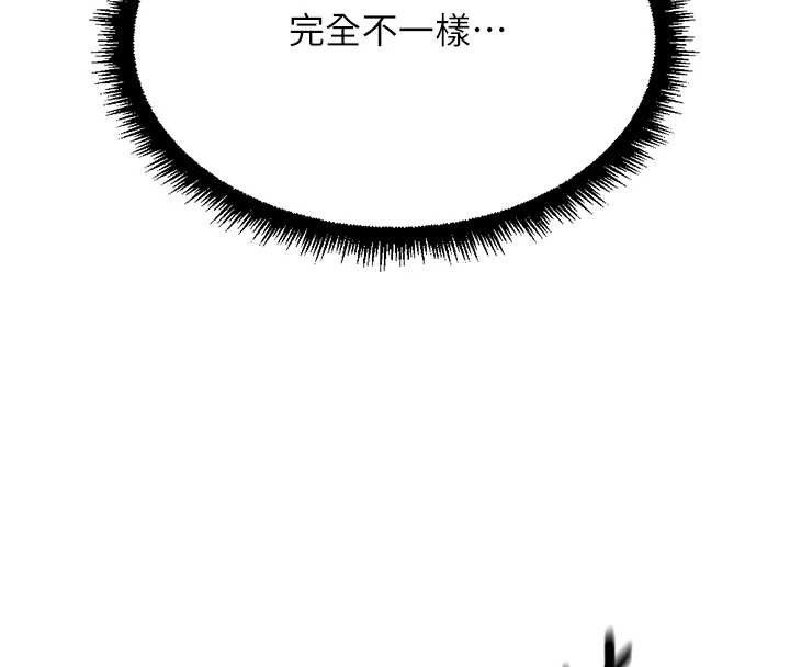 鲁蛇社畜的金手指第53話-不穿胸罩是想誘惑誰?