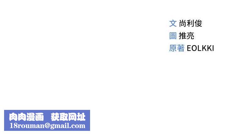 鲁蛇社畜的金手指第53話-不穿胸罩是想誘惑誰?