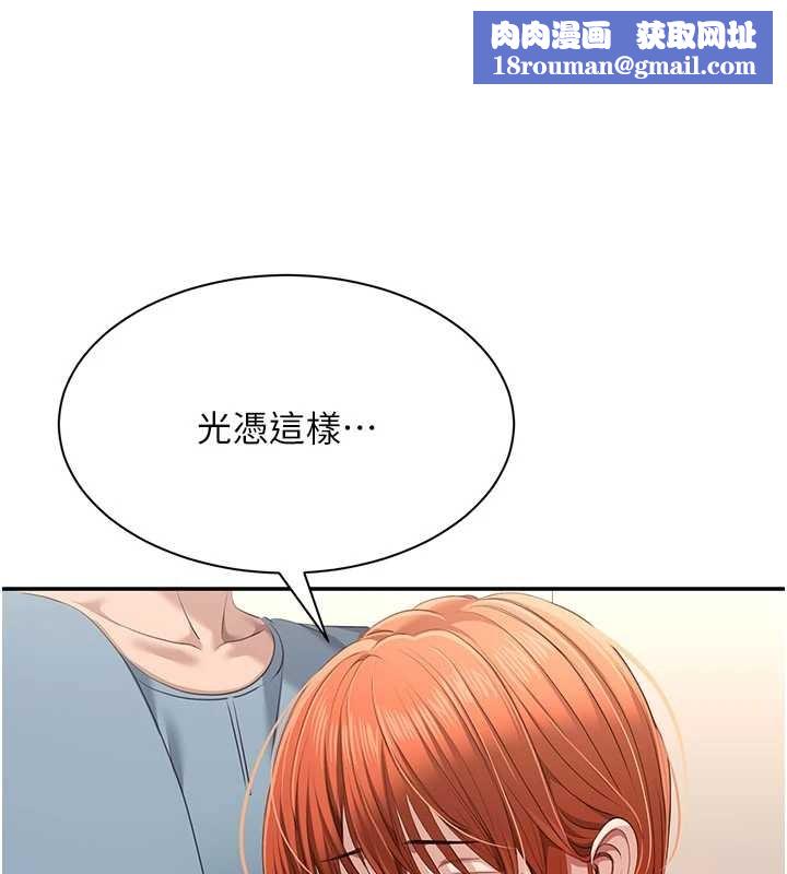 倒追遊戲第32話-向主人開房請罪