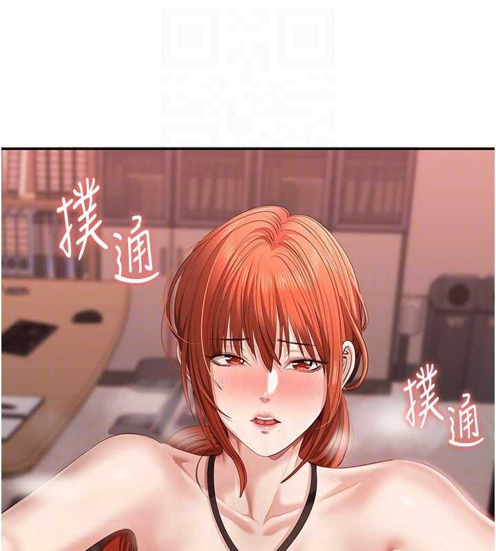 倒追遊戲第32話-向主人開房請罪