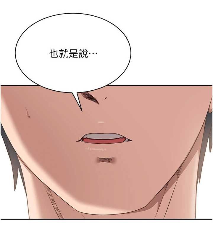 倒追遊戲第32話-向主人開房請罪