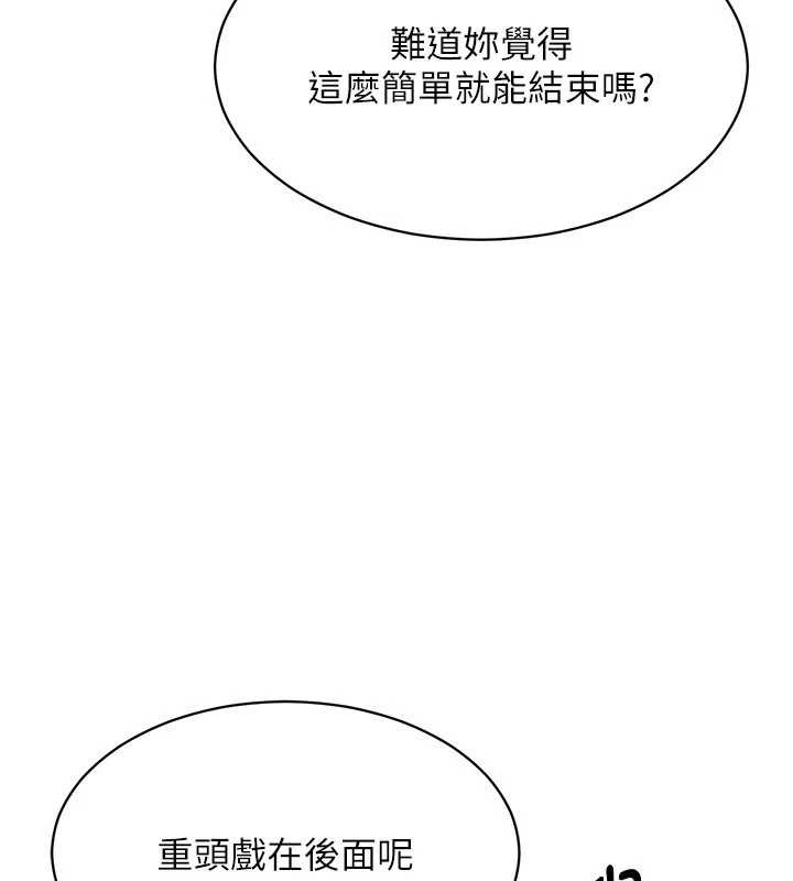 倒追遊戲第32話-向主人開房請罪