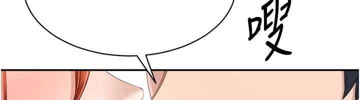 倒追遊戲第32話-向主人開房請罪