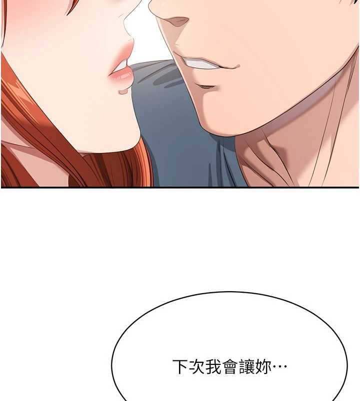 倒追游戏第32話-向主人開房請罪