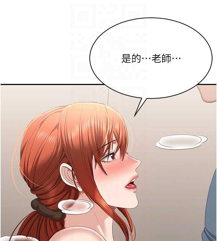 倒追游戏第32話-向主人開房請罪