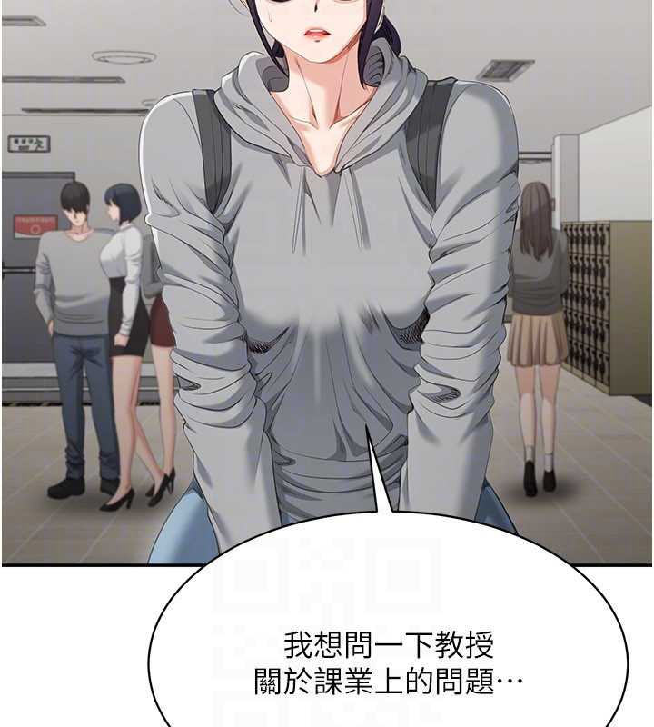 倒追遊戲第32話-向主人開房請罪