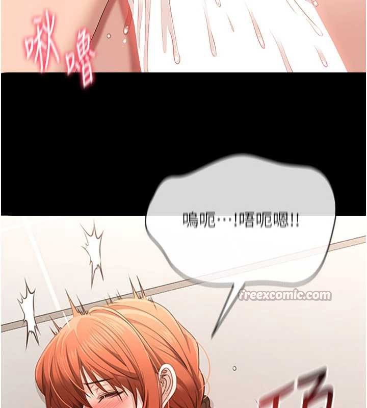 倒追游戏第32話-向主人開房請罪