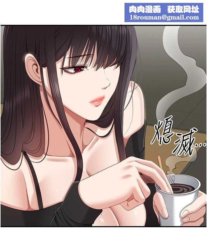 倒追遊戲第32話-向主人開房請罪