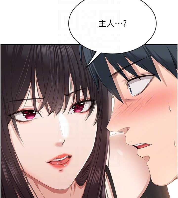 倒追游戏第32話-向主人開房請罪