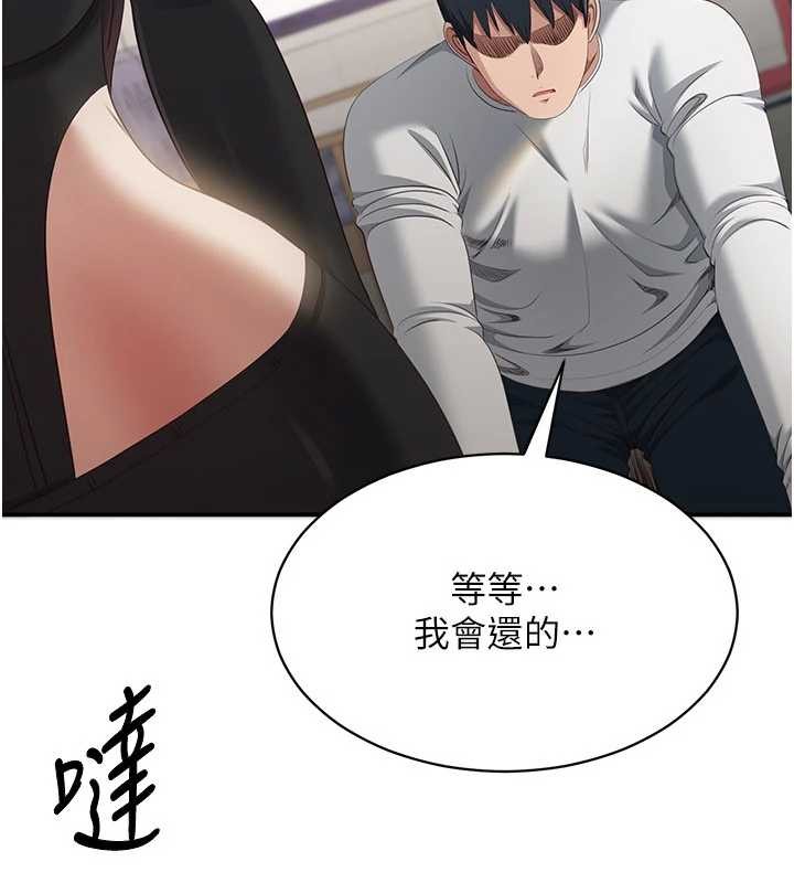 倒追遊戲第32話-向主人開房請罪