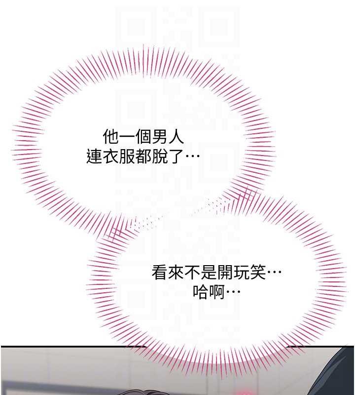 倒追遊戲第32話-向主人開房請罪