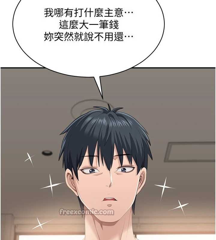 倒追遊戲第32話-向主人開房請罪