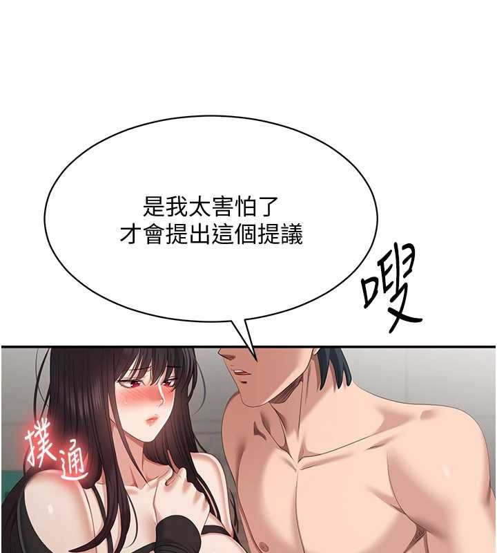 倒追游戏第32話-向主人開房請罪