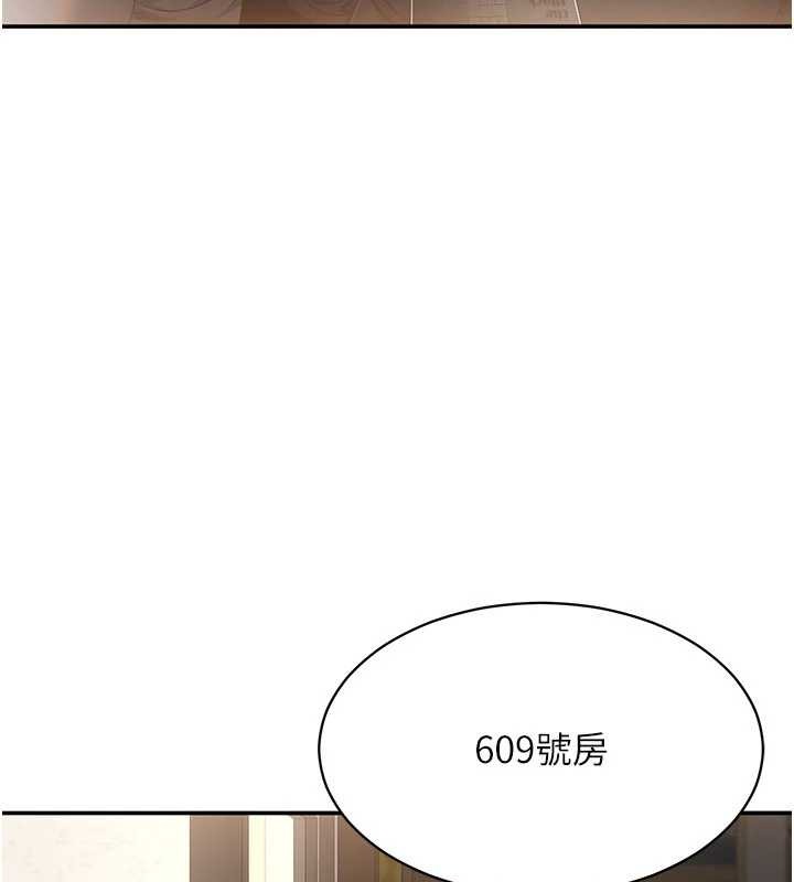 倒追遊戲第32話-向主人開房請罪