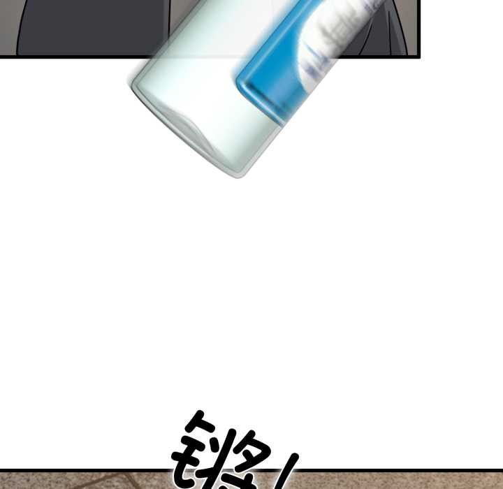 发小碰不得第100話