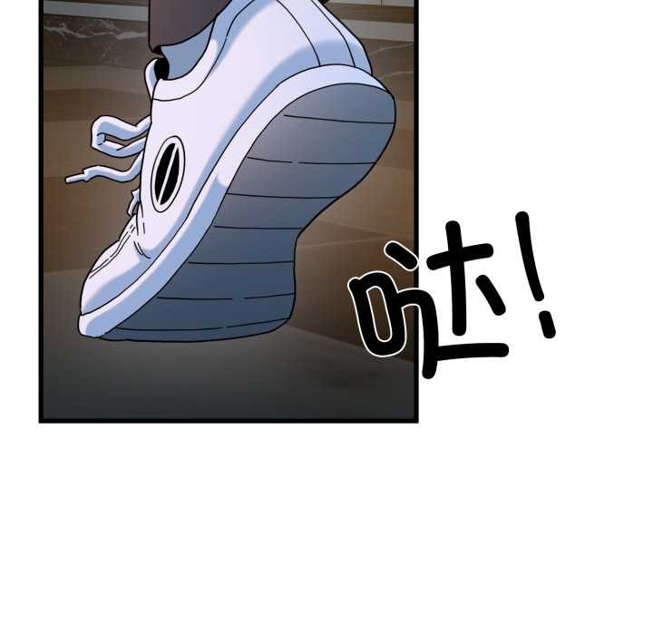 发小碰不得第100話