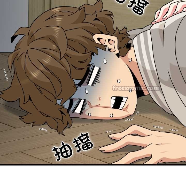 发小碰不得第100話