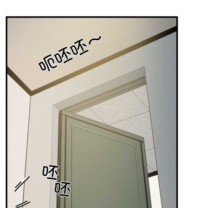 发小碰不得第100話